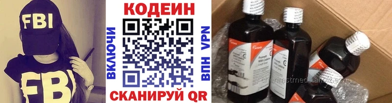 Кодеин напиток Lean (лин)  Дагестанские Огни 